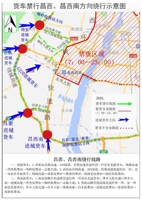 关于“南昌外地牌照限行”你不知道的事-第3张图片