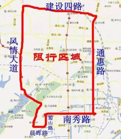 萧山限行区域时间，萧山市区限行路段-第5张图片