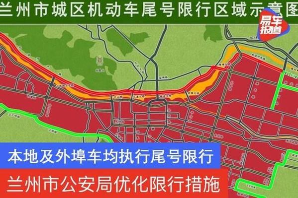 兰州外地车辆限号规定，兰州外地车辆限号规定最新