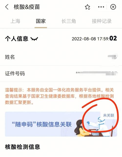 关于“上海疫情扫码”你不知道的事