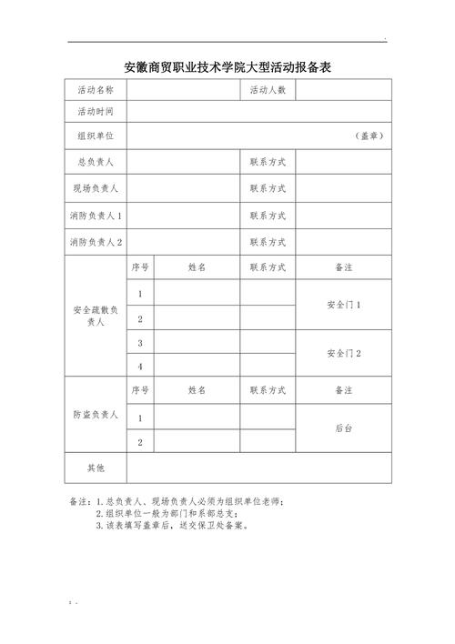 疫情社区通报/疫情社区通报怎么写-第2张图片