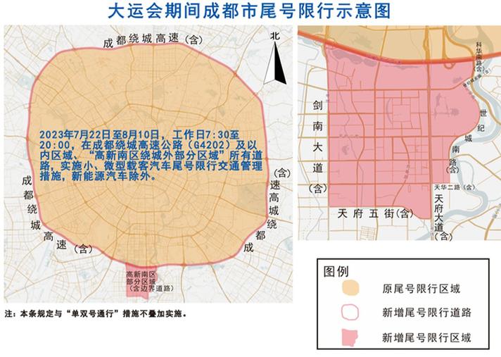 【车尾号限行/燕郊汽车尾号限行】-第2张图片