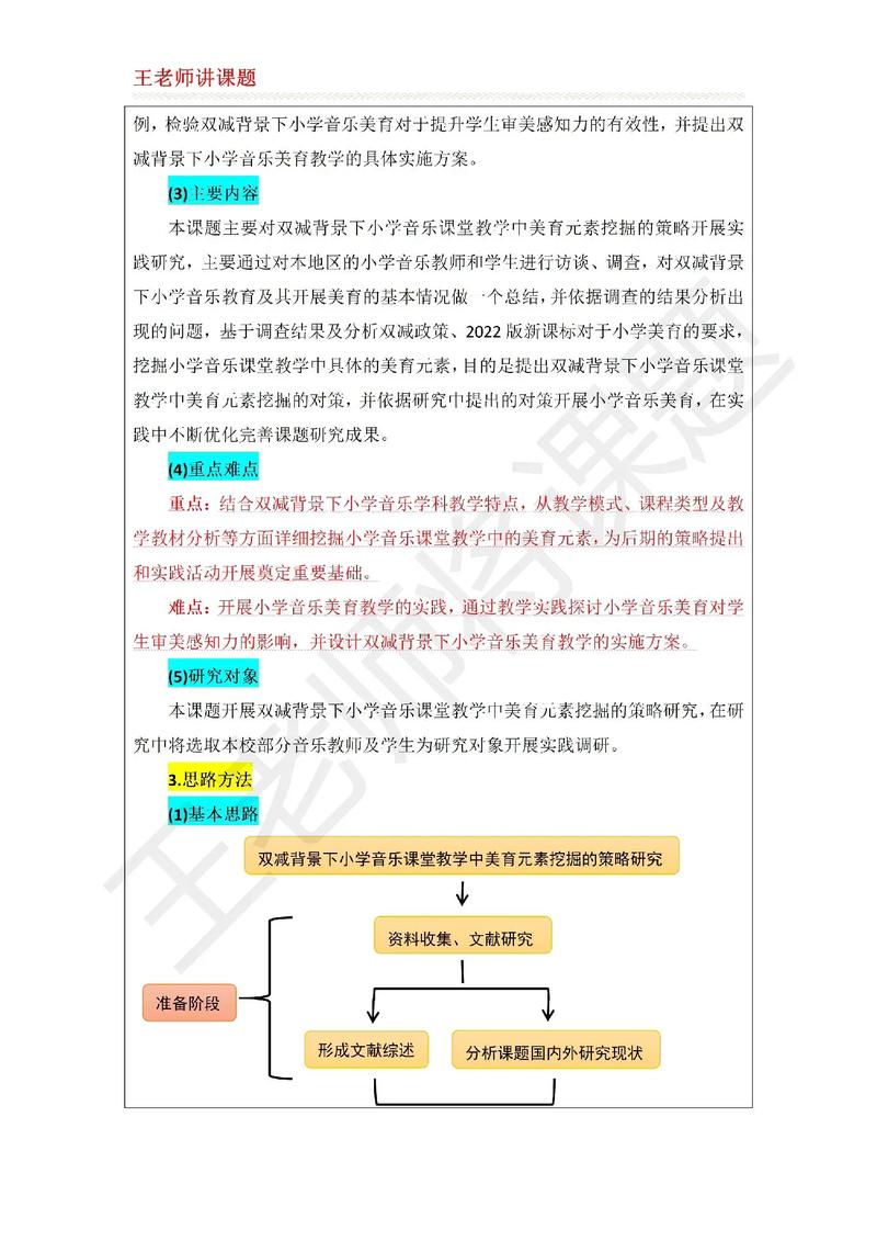 【疫情节气歌/疫情经典歌曲】-第7张图片