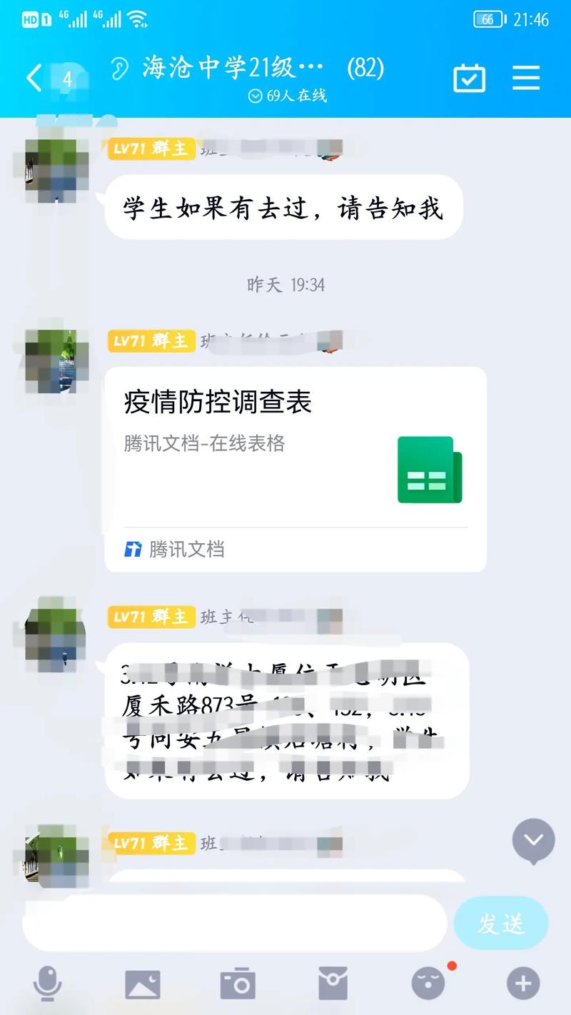 关于“疫情聚会接龙”你不知道的事