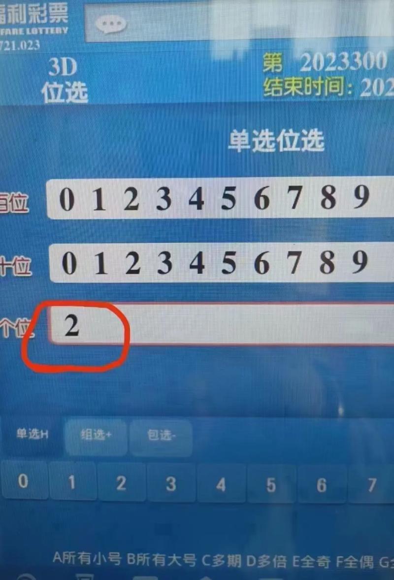 【3d限号/3d限号打不出来是什么原因】-第6张图片