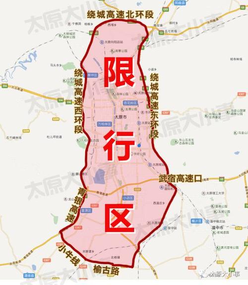 山西太原限号，山西太原限号吗最新消息-第4张图片