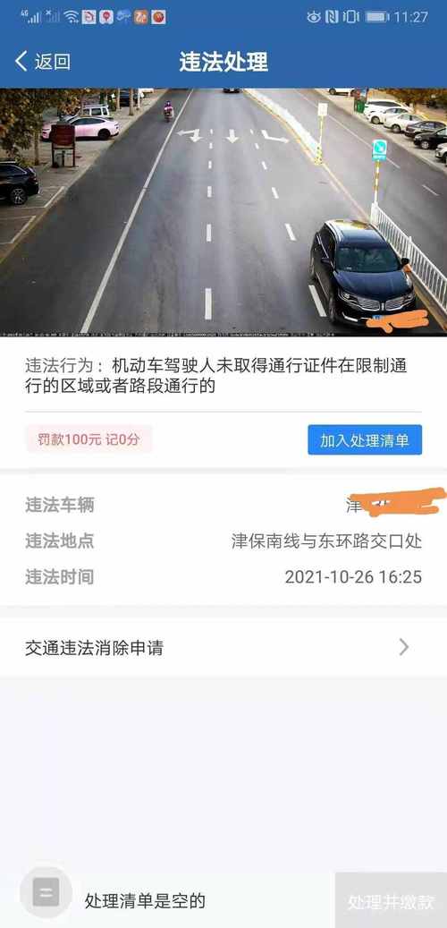 环保限行抓拍原理-环保限行抓拍原理是什么-第6张图片