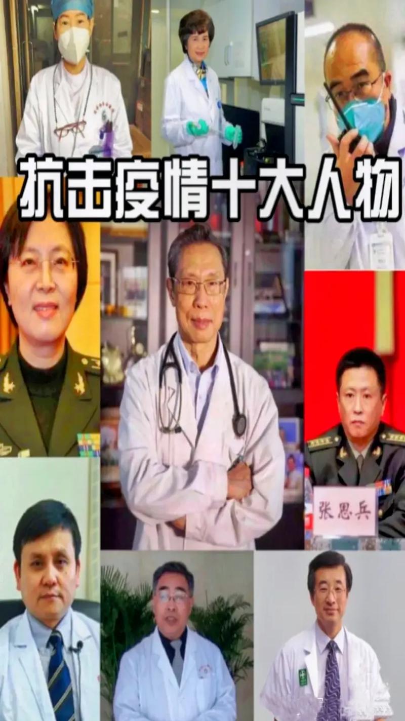 疫情防同事/疫情防疫工作人员