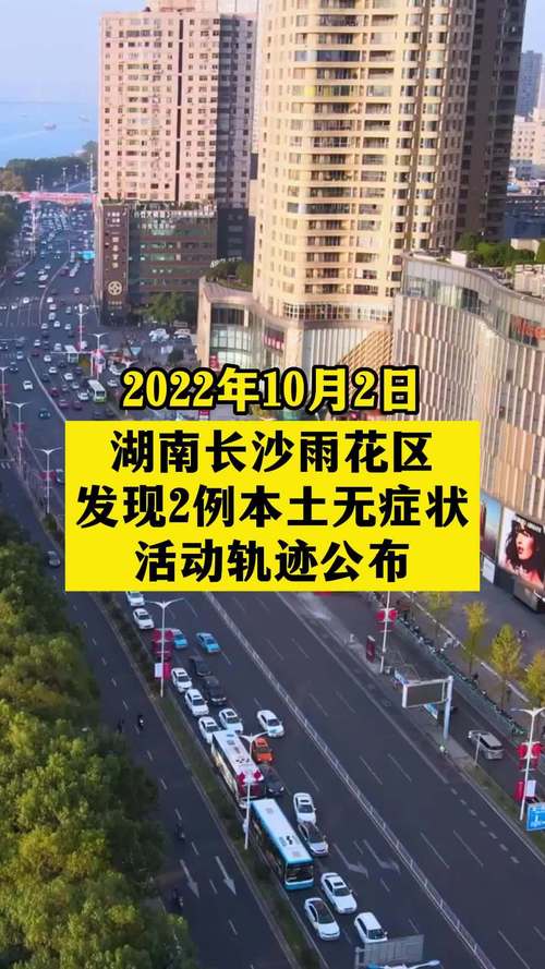 关于“湖南长沙疫情最新消息”你不知道的事-第6张图片