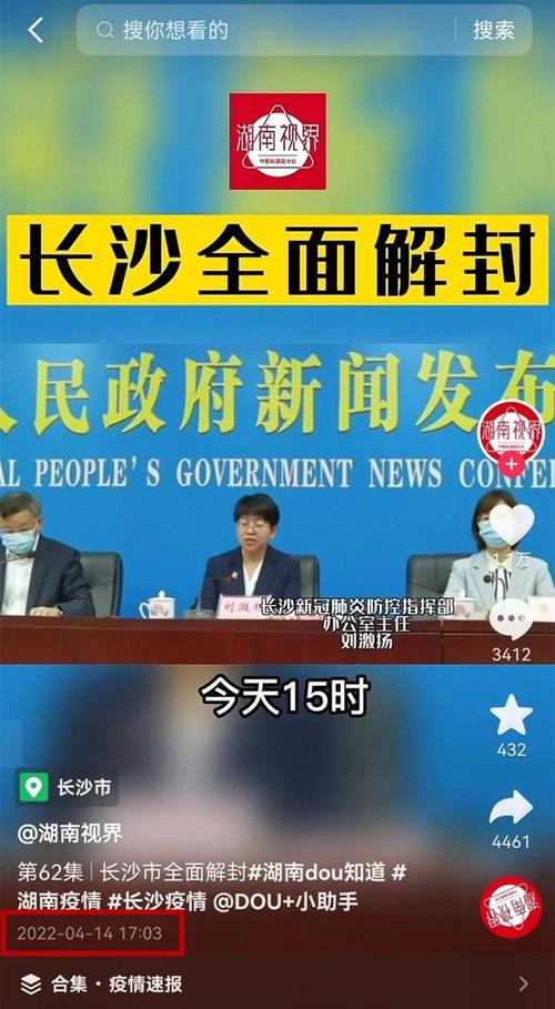 关于“湖南长沙疫情最新消息”你不知道的事-第8张图片