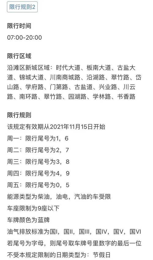 巩义限号/巩义限号2024最新限号时间表-第2张图片