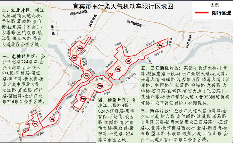 宜宾限号查询，宜宾限号查询最新消息-第8张图片