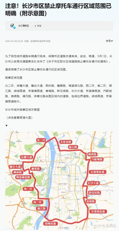 南昌尾号限行，南昌尾号限行规定2023最新-第7张图片