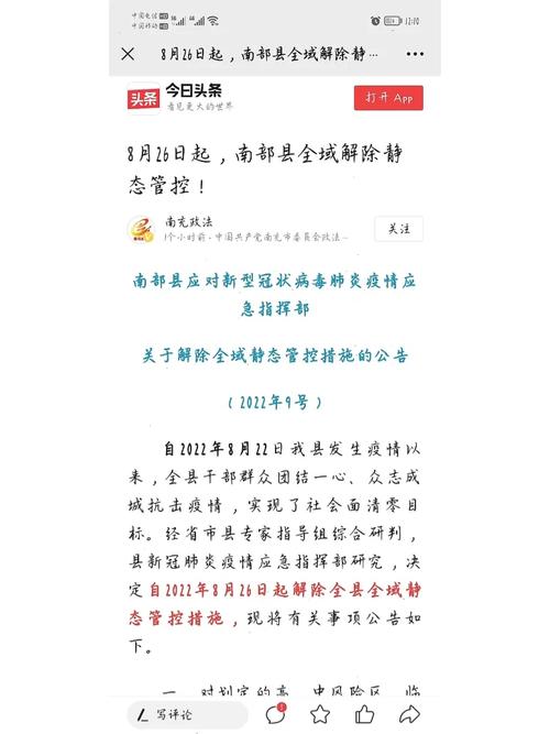 浦口最新疫情，浦口最新疫情通报-第3张图片