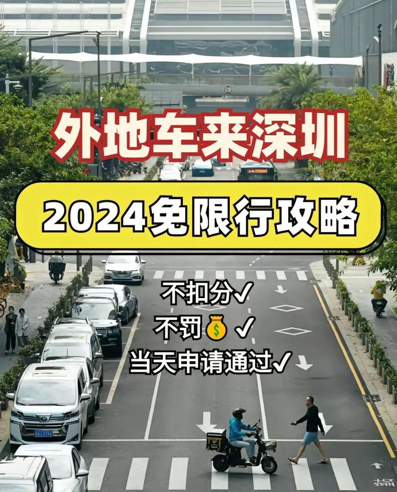 坪山限行外地车路线，坪山限行外地车路线图片