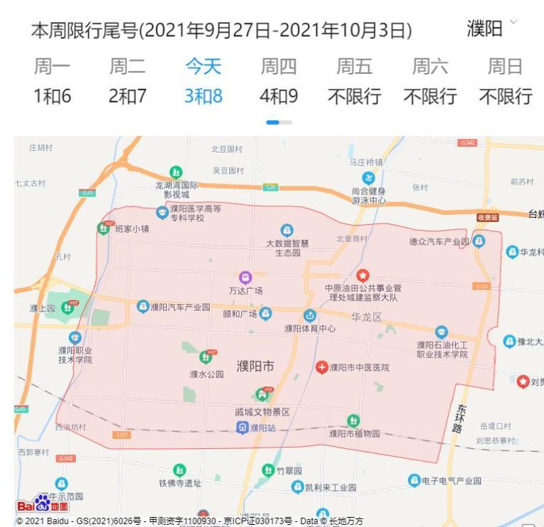 关于“濮阳市限号吗”你不知道的事-第6张图片