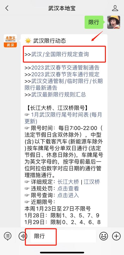 武汉限号么/武汉限号么外地车-第10张图片