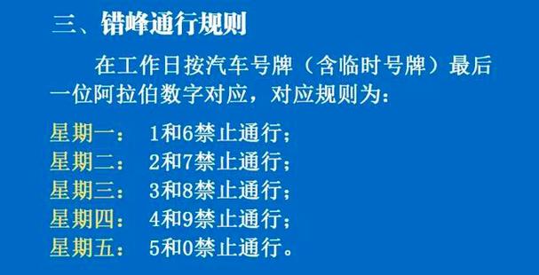 重庆交通限号，重庆尾号限行规定时间-第5张图片