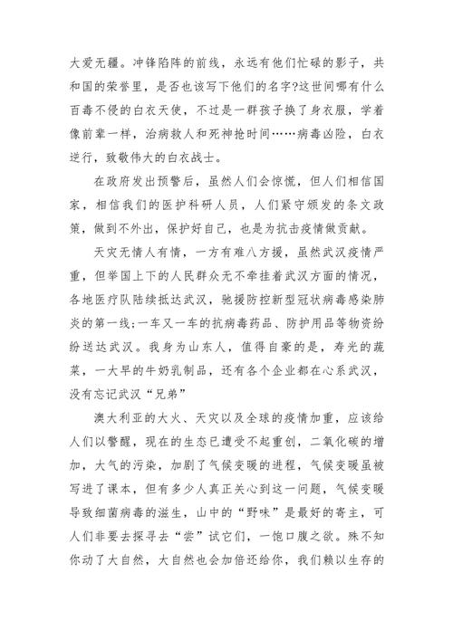 关于“疫情肺炎讲话”你不知道的事-第3张图片