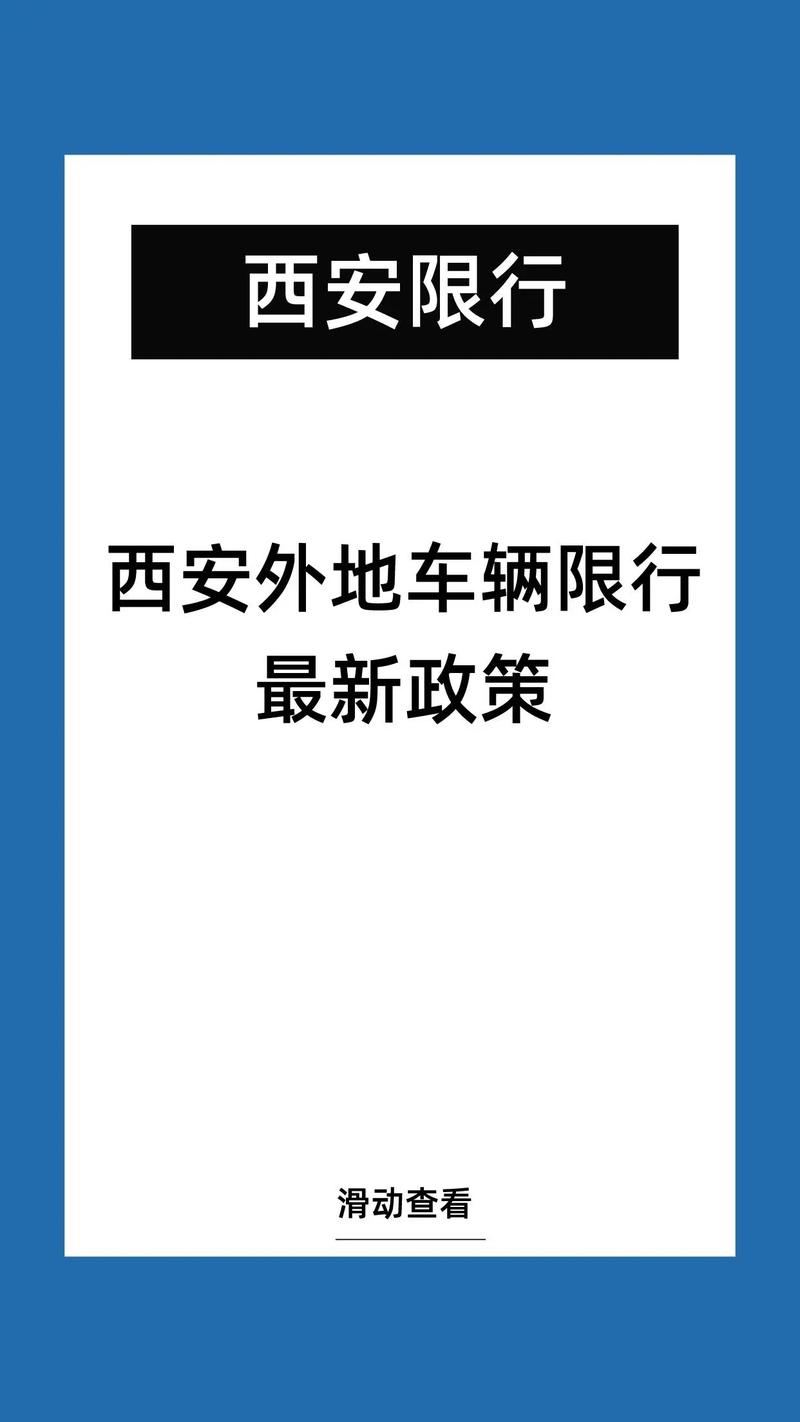 【华阴限号/华阴限号限行区域】-第9张图片