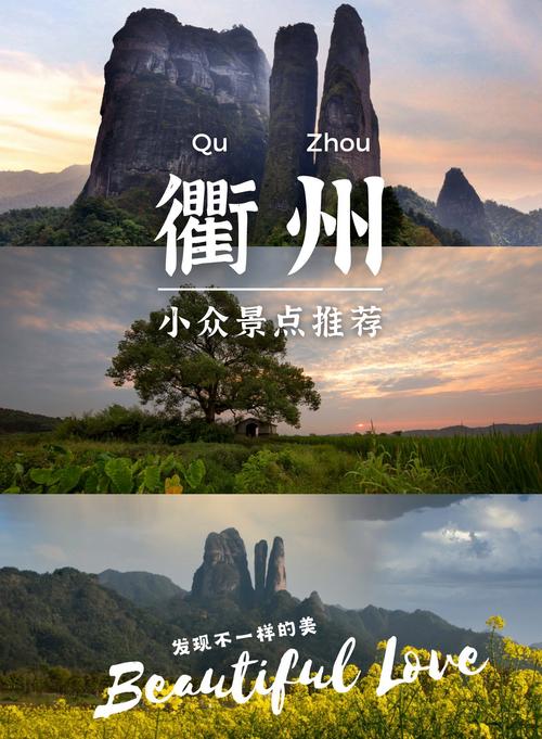 衢州疫情政策/衢州最新防疫政策-第3张图片 衢州疫情政策/衢州最新防疫政策-第3张图片