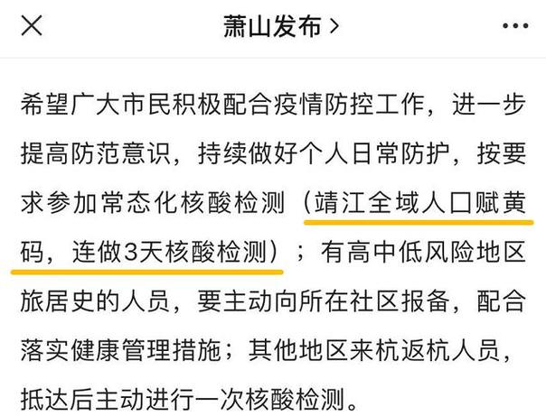 靖江市疫情，靖江市疫情防控领导小组电话-第2张图片