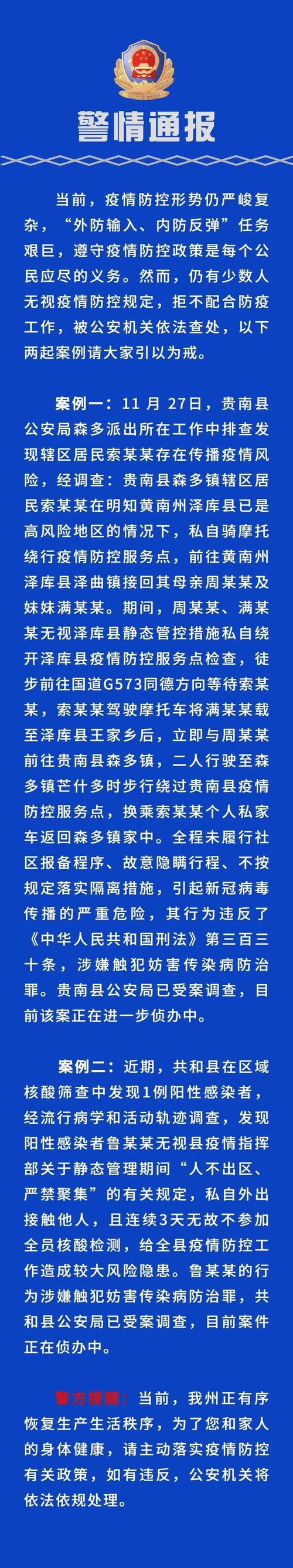 靖江市疫情，靖江市疫情防控领导小组电话-第9张图片