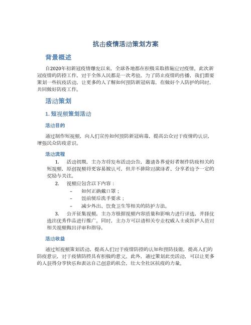 【疫情期间区域活动/关于疫情的区角活动】-第2张图片