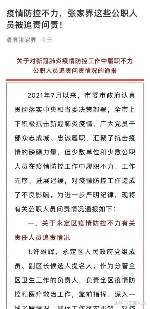 怎样看待疫情/怎样看待疫情放开后连花清瘟涨价现象-第2张图片 怎样看待疫情/怎样看待疫情放开后连花清瘟涨价现象-第2张图片
