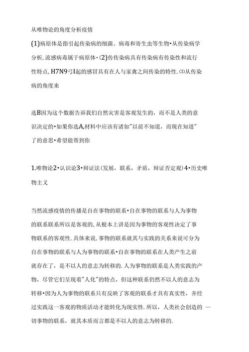 怎样看待疫情/怎样看待疫情放开后连花清瘟涨价现象-第3张图片 怎样看待疫情/怎样看待疫情放开后连花清瘟涨价现象-第3张图片