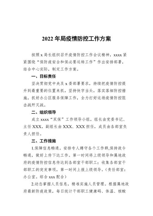 不断巩固疫情战果-不断巩固疫情防控战果-第4张图片