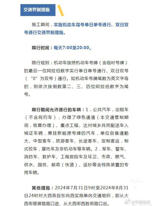 关于“违反单双号限行扣分吗”你不知道的事-第6张图片