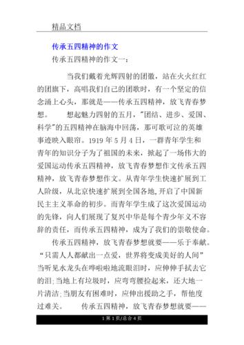 关于“疫情五四运动”你不知道的事-第3张图片