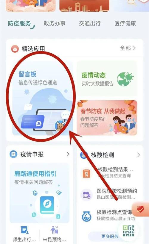 疫情下软件/现在疫情要下载的软件-第6张图片 疫情下软件/现在疫情要下载的软件-第6张图片