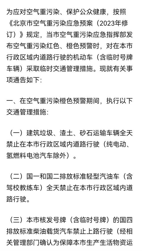 关于“单双号限行什么意思”你不知道的事-第2张图片