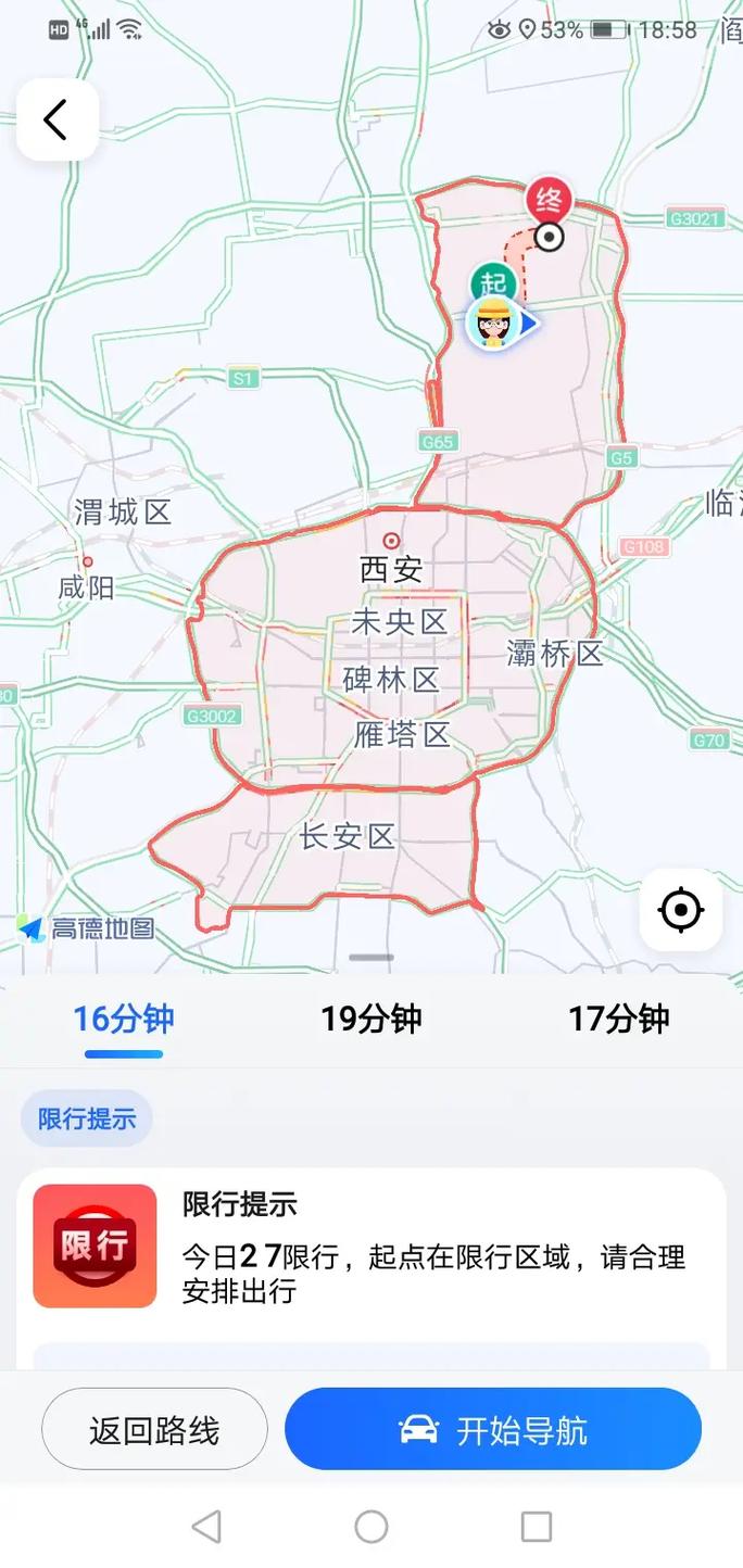 临潼限行区域图，临潼限行区域地图-第5张图片