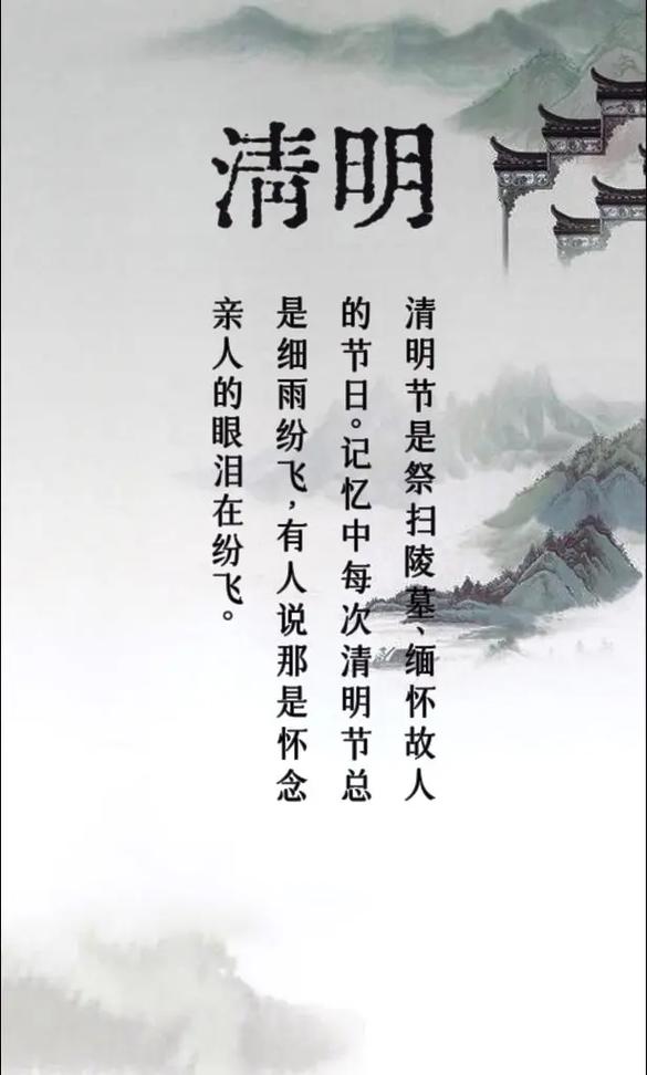 【清明古诗疫情/清明古诗!】