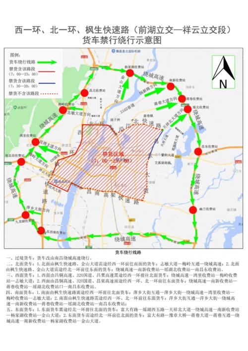 【南昌市外地车牌限行新规定/南昌市外地车牌限行新规定执行时间】-第3张图片