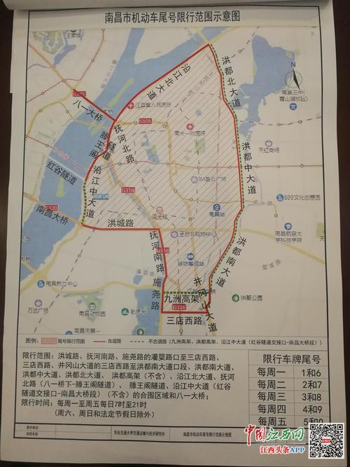 【南昌市外地车牌限行新规定/南昌市外地车牌限行新规定执行时间】-第5张图片