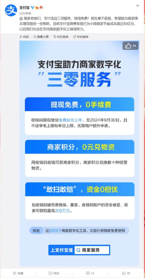 疫情收钱码/疫情微信扫码有什么用-第10张图片