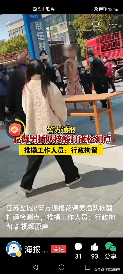 违法疫情打砸-打击疫情期间违法犯罪-第5张图片