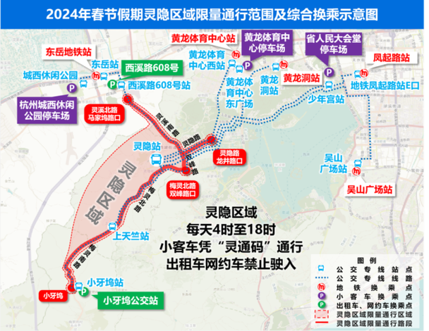 杭州景区限行范围，杭州景区限行范围一览图-第1张图片