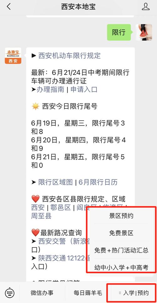 【全运会河东区限行/全运会车号限行】-第5张图片