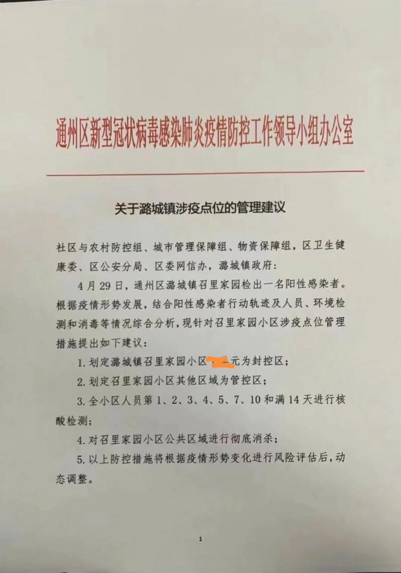 南通疫情镇-南通役情分布-第7张图片