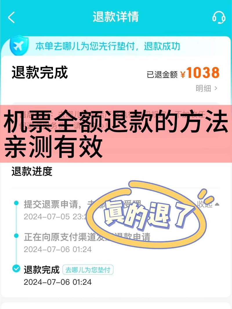 疫情的机票/疫情机票截图-第2张图片 疫情的机票/疫情机票截图-第2张图片