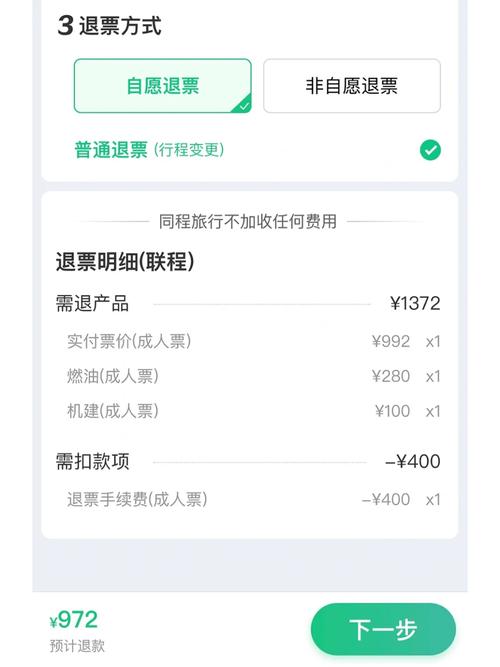 疫情的机票/疫情机票截图-第5张图片 疫情的机票/疫情机票截图-第5张图片