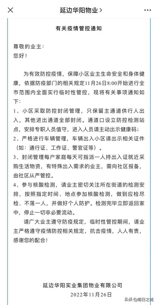 【疫情被罚商家/疫情期间工商罚款】-第5张图片