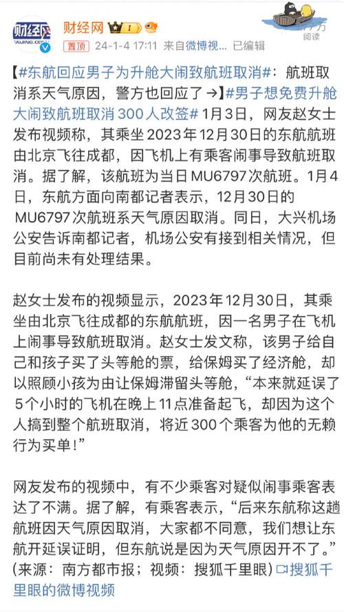 疫情东航签转/疫情期间东航机票可以免费退吗-第4张图片