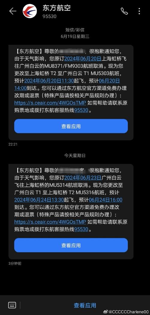 疫情东航签转/疫情期间东航机票可以免费退吗-第8张图片