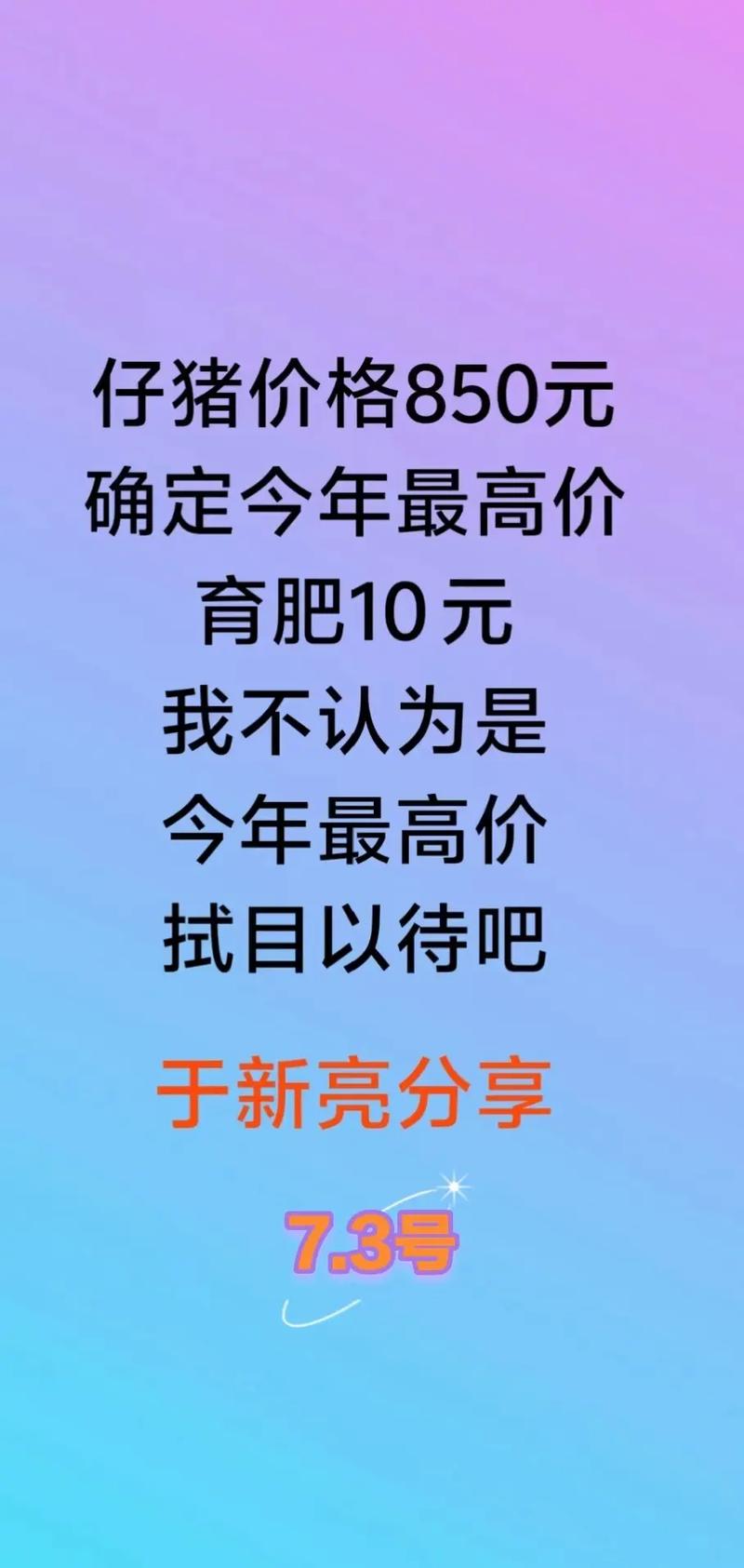 北京疫情利空养殖-疫情下国家对养殖户怎么安排-第3张图片